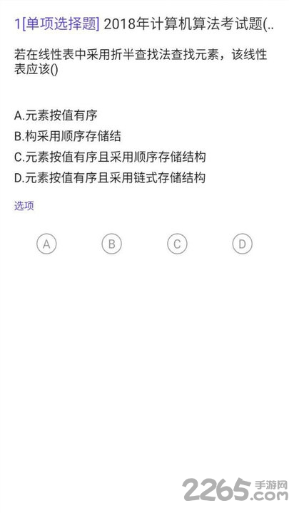 计算机二级考试官方版