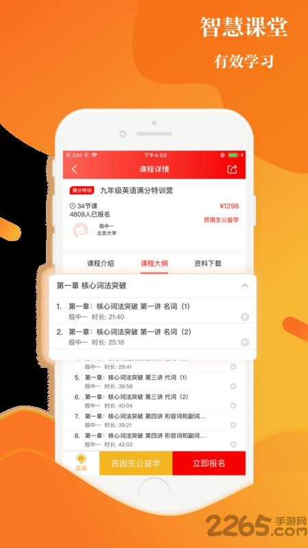 清北培优网校app(上清北)