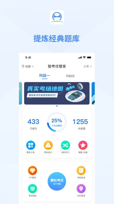 肆科卫士官方版
