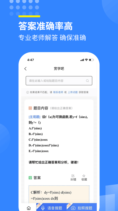 赏学吧app