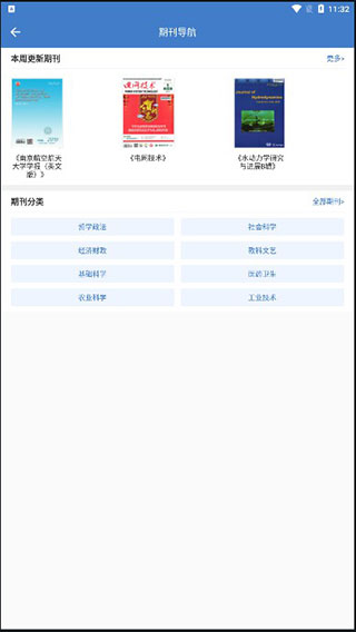 万方数据知识服务平台
