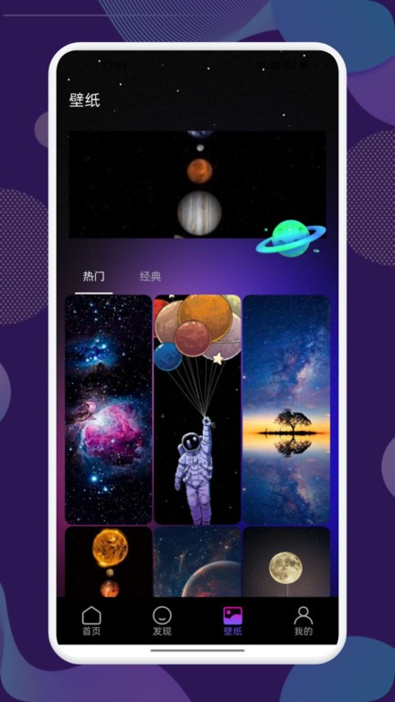 starwalk观星软件