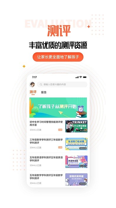 成長規劃app