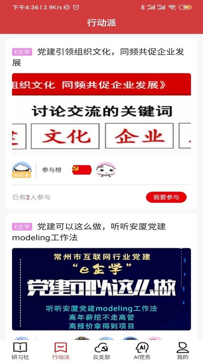 红色千帆app