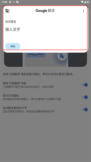 google翻译在线翻译器(translate)