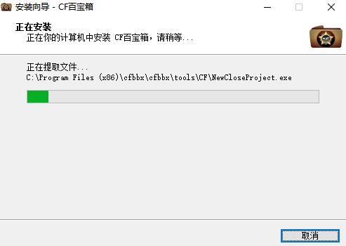 CF百寶箱