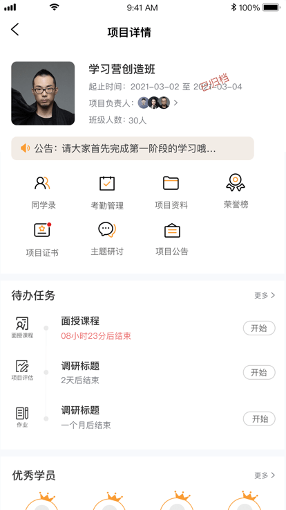 润学堂最新版
