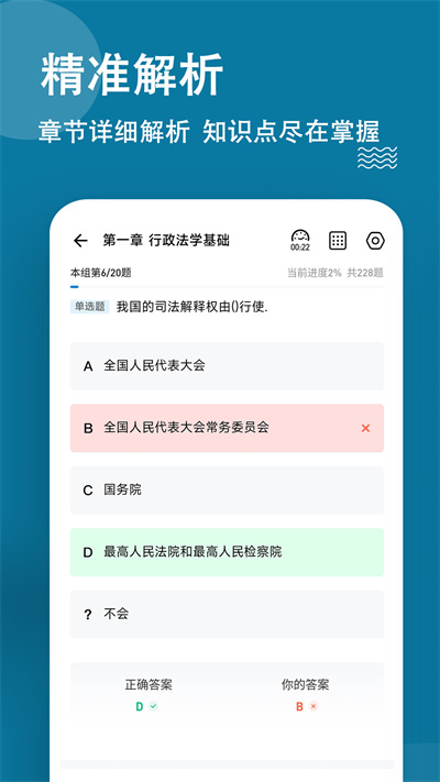 城乡规划师练题狗最新版