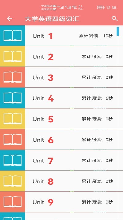 小柚单词官方版
