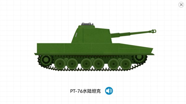 labo积木坦克app
