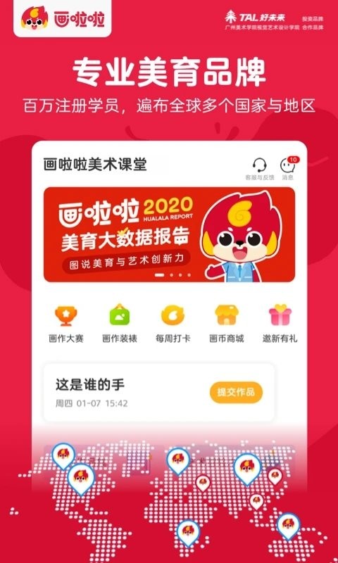画啦啦vip课堂官方版(画啦啦美术课堂)