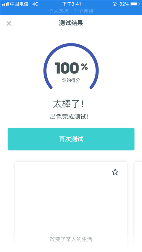 quizlet英语app手机版