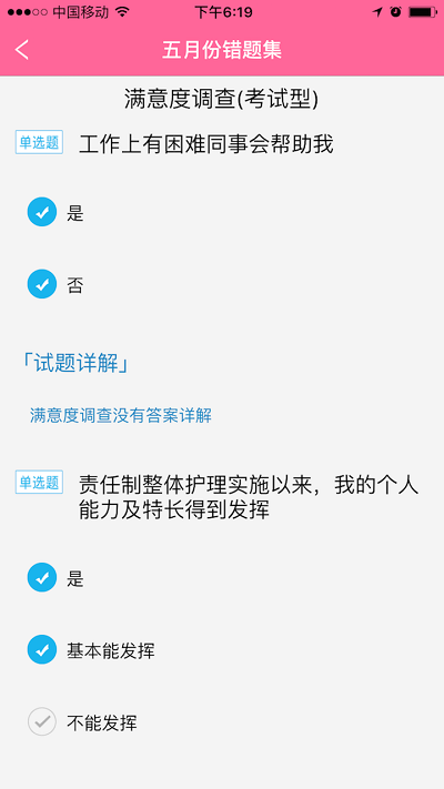 護(hù)理助手app