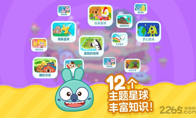 叫叫識字寶寶認字早教版app(改名叫叫識字)