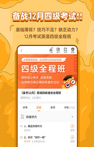 標學教育官方版