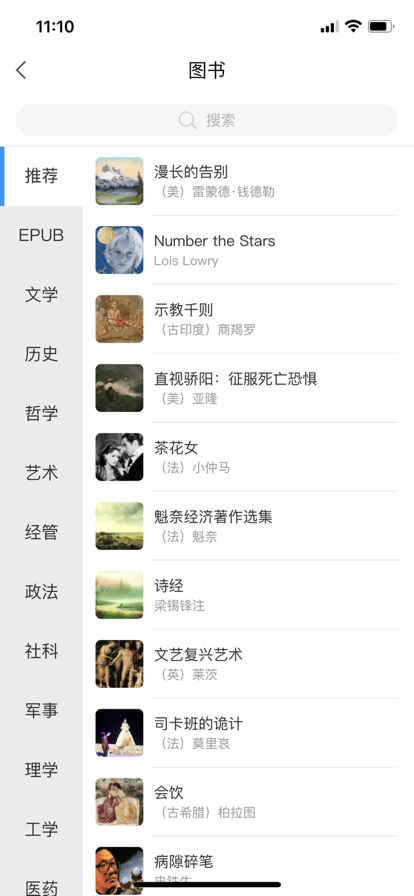智慧长师官方版