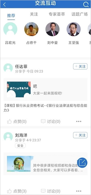 中油e學app官方版