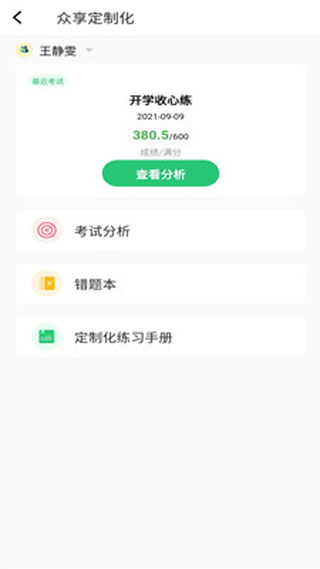 河南校訊通app手機(jī)版