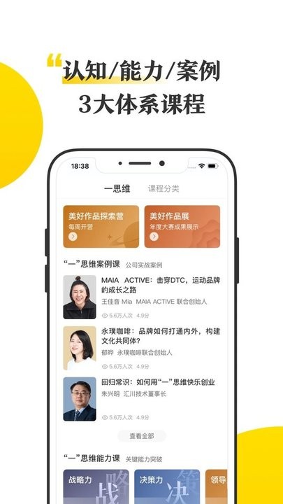 混沌研习社软件完整版(更名混沌)