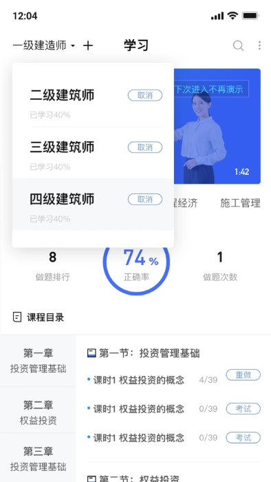 随手学官方版