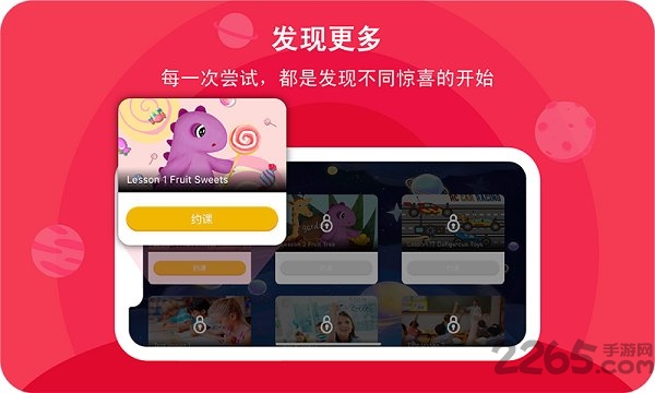 口語星球軟件最新版