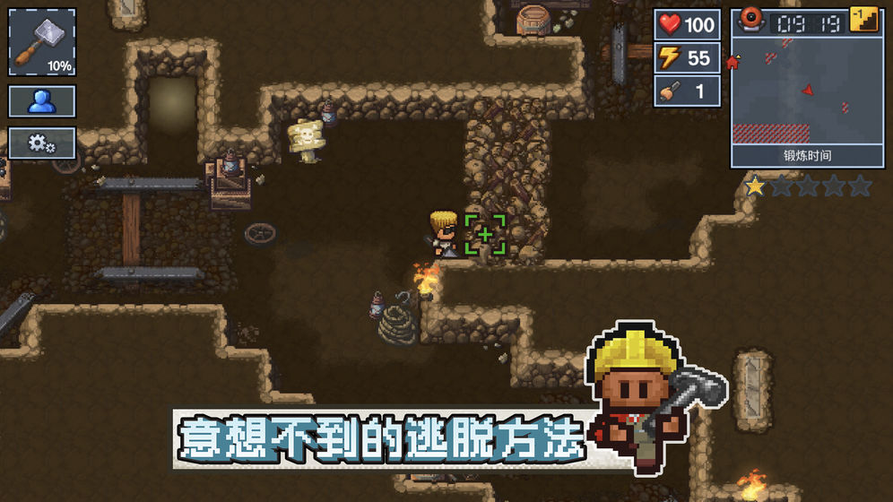 逃脫者：困境突圍