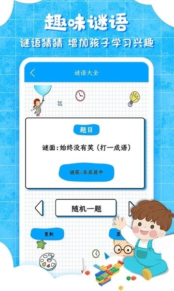 弟子规儿童启蒙版新版