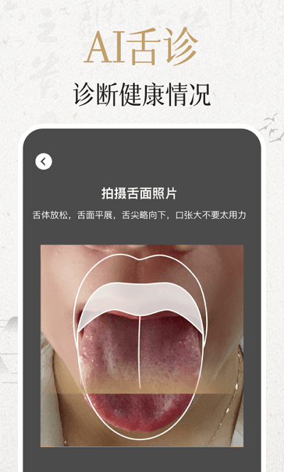 中濟經絡穴位app免費版