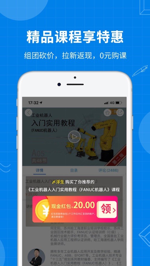海渡职校app官方版