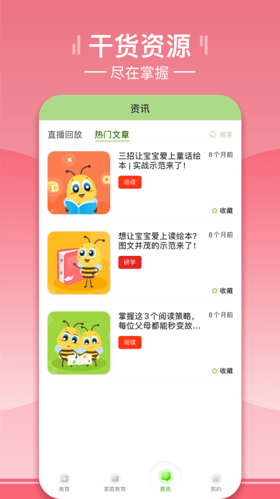 安妮卡app