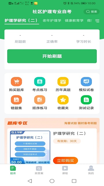 注册会计师搜题库app(改名注册会计搜题库)