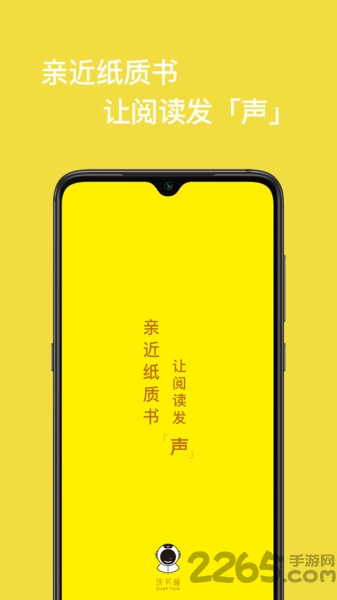 读书瞳app