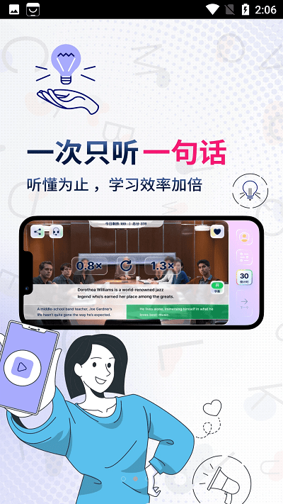 一句英语官方版