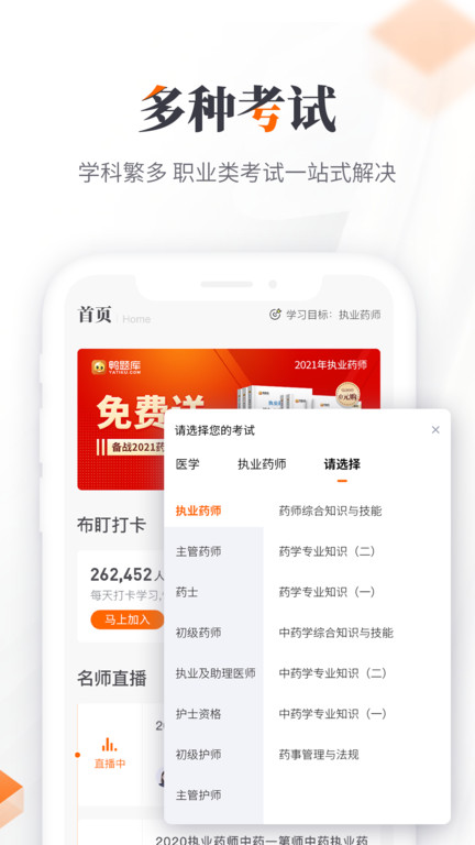 鴨題庫手機版