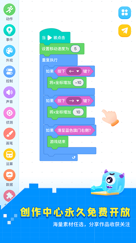 妙小程學生端app