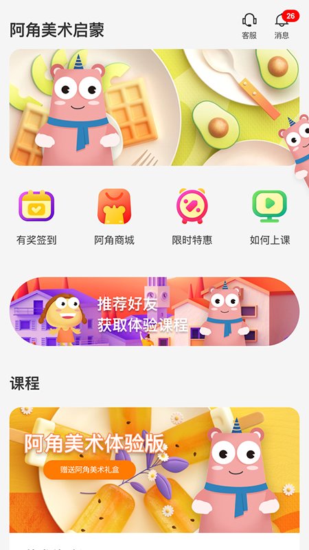 阿角美術app