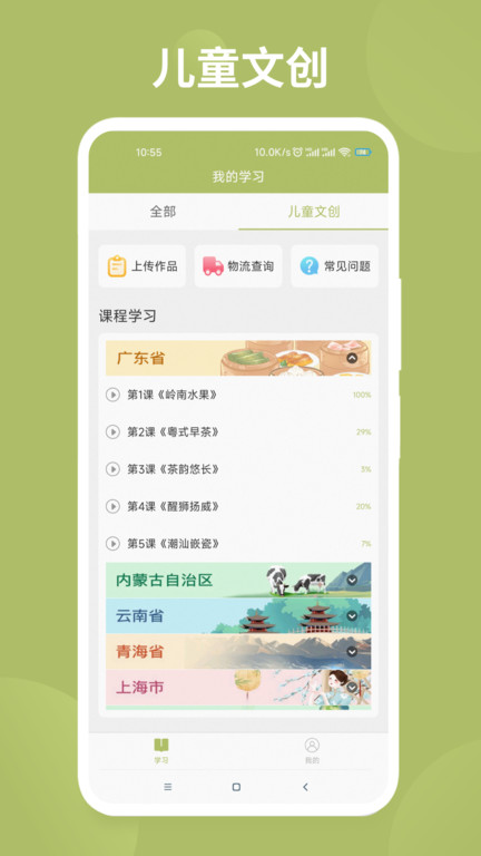 飞慕课官方版