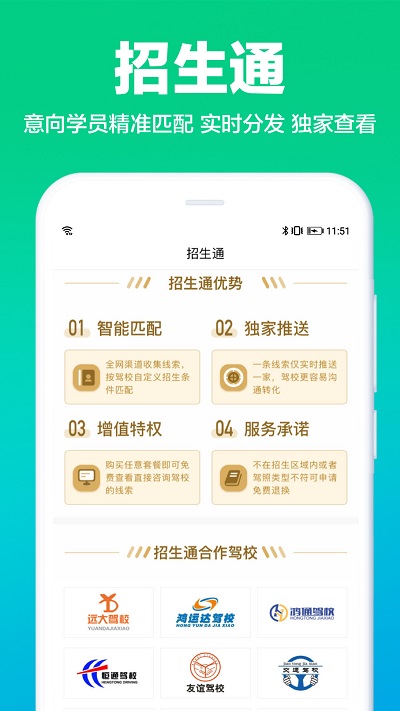 驾校通app官方版