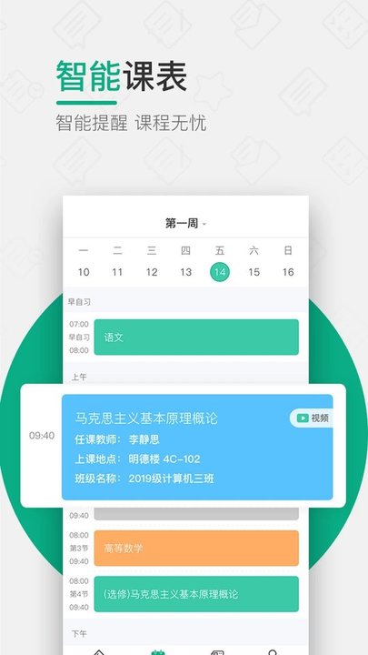 木马课堂官方版