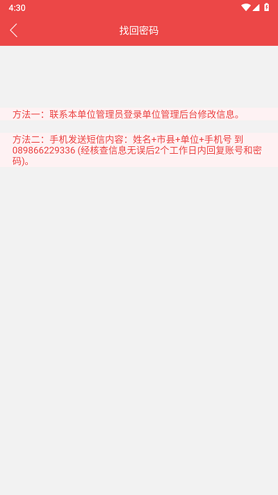海南干部在線app