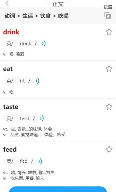 分类快速背单词软件