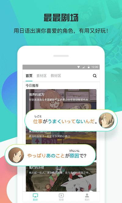 最最剧场app