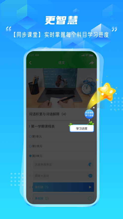 绿叶育人app官方版