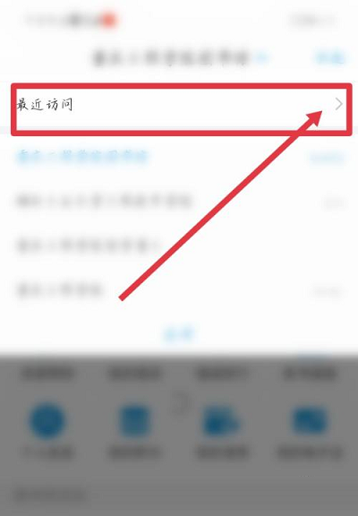 学习通app手机版