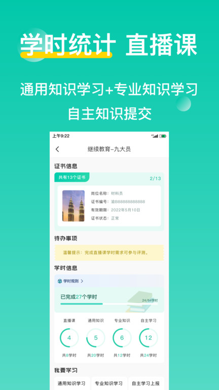 三只鸟云课堂app官方版