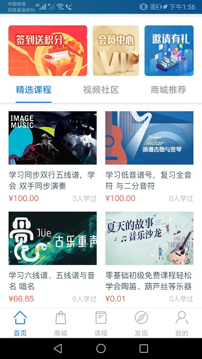 星迅音樂app