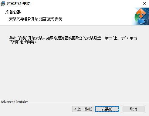 迷宮游戲