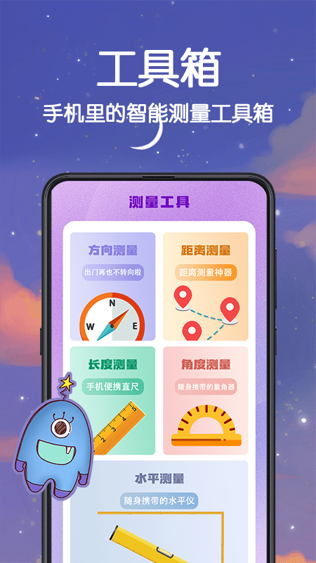 喵喵数字温度计app(改名天气预报)