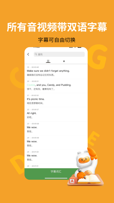 盖世小宝app