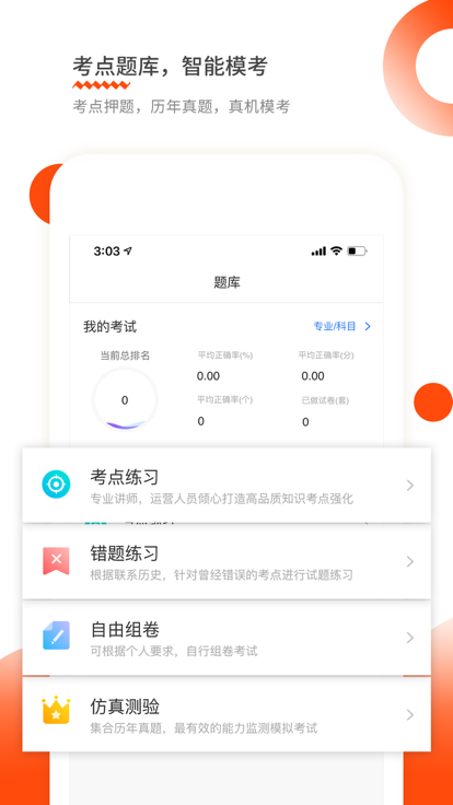 财华仁和会计官方版